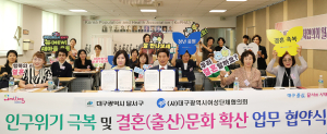 대구 달서구, 인구 위기 대응 발 벗고 나선다