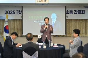 경북교육청, ‘2025 교육감-기업체 CEO 소통간담회’