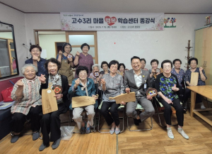 청도군 청도읍, 찾아가는 마을행복학습센터 종강식