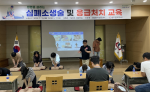 청도군, 심폐소생술 등 응급처치 교육