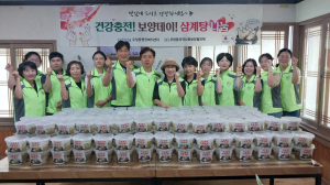 포항시 우창동 지사협, 초복맞이 삼계탕 나눔봉사
