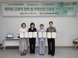 경북테크노파크, 의성군 산업 진흥ㆍ외국인 근로자 정착 지원 업무협약 체결