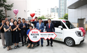 대구 중구, 남산기독교종합사회복지관에 복지서비스 수행차량 전달