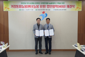 포항스틸러스-포항교육청, 업무 협약 체결