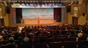 국악인 오정해 초청 ‘포항시민교양대학’ 강연