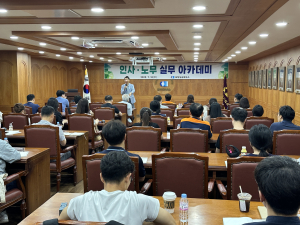 포항상의, 인사ㆍ노무 담당자 실무 아카데미