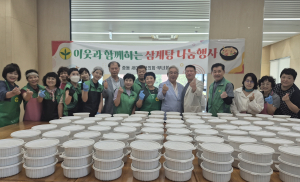 대구 수성구 중동 새마을협의회ㆍ부녀회, 삼계탕 나눔