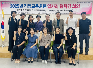 영천시, 직업교육훈련 여성 일자리 협력의 장 마련
