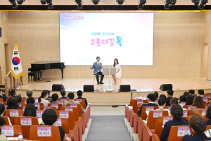 포항교육청, 교육감과 ‘소통UP 미래ON’