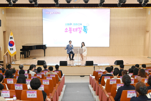 포항교육청, 교육감과 ‘소통UP 미래ON’