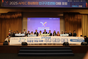 “저출생 골든타임은 5년”…경북도, 인구위기 선도적 대응