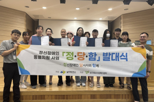 대구 남구, 정신장애인 동료지원인과 함께 ‘정․당․함’ 사업 본격 추진