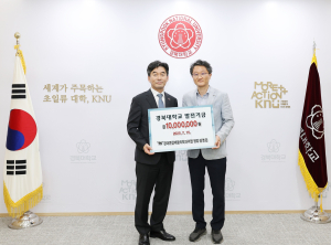 김영은 경대연합재활의학과의원 원장, 경북대에 발전기금