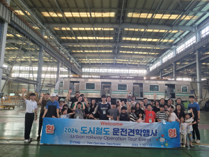 대구교통공사, 운전견학 행사 개최