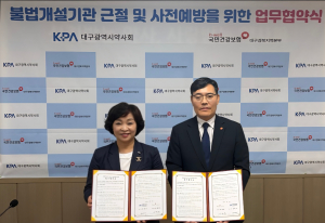 건보 대경본부ㆍ대구시약사회, 업무협약 체결