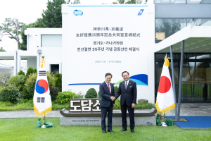김동연 경기도지사, 구로이와 유지 일본 가나가와현 지사와 친선결연 35주년 기념 ‘교류협력심화’ 공동선언