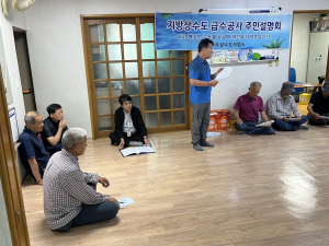 상주시 상수도사업소, 급수공사 찾아가는 주민설명회 개최