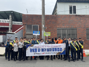 구미경찰, 공·폐가 일대 합동점검