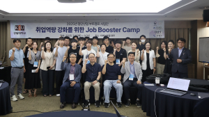 경일대, ‘Job Booster Camp’ 성료