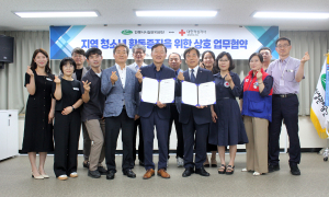 안동시시설관리공단–대한적십자사 경북, 업무협약 체결