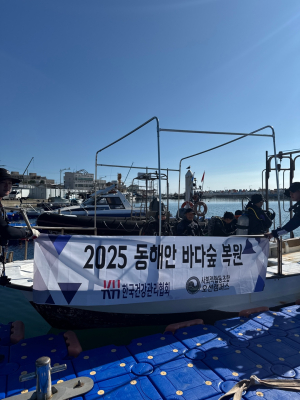 바다숲 복원사업 추진 중…건협, 오션캠퍼스와 협력