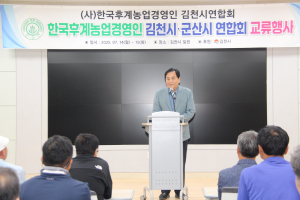 김천ㆍ군산시 농업인단체, 교류 행사