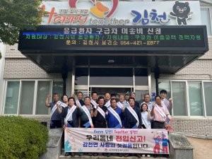 김천 감천면, 인구 회복 운동 다짐 대회