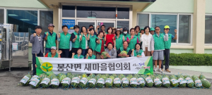 김천시 봉산면 새마을협의회, 수박나눔ㆍ전입장려 캠페인 실시