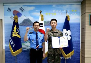 동해해경, 정호준 육군 중사에 표창
