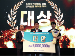 한국장학재단 광주청년창업센터 이창민 입주생, ‘인공지능 융합 정책발굴 해커톤 대회’ 대상