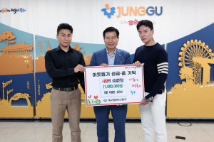 대구 중구 달성동 주민 이성현ㆍ김은섭 씨, 이웃돕기 성금 기탁