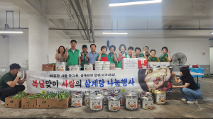 대구 동구 신암4동 새마을부녀회ㆍ새마을지도자협의회, 복날맞이 삼계탕 나눔