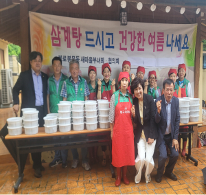 대구 동구 불로ㆍ봉무동 새마을회, 복날맞이 사랑의 삼계탕 나눔