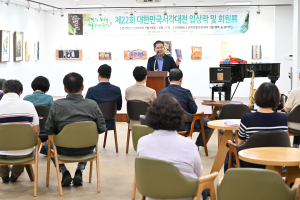 삼국유사 웅산서각 동호회, 제22회 대한민국서각대전 입상작ㆍ회원 작품전