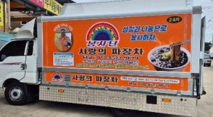 아름다운 동행봉사단, 이동 급식 봉사 본격 시동