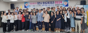 영천시, 2025년 평생교육지도자 양성과정 개강식