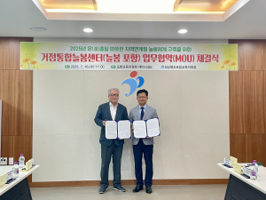 포항문화재단ㆍ포항교육청, 늘봄센터 활성화 뜻 모아