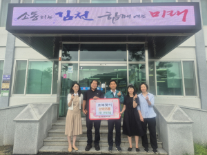 김천시 지례면 우익건설, 초복맞이 수박 기부