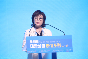 경북도, 대한상공회의소 하계포럼 개최