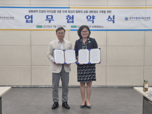 경기도교육청학생교육원, 지역기반 학생 교육 네트워크 구축한 업무협약
