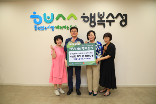 한중여성교류협회 대구시지회, 이웃돕기 성금 전달