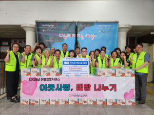 수성구 지산2동 희망나눔위원회, 여름 김장 나눔 행사