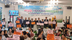 울진군, 전주시 여성농업인과 자매결연 교류 행사