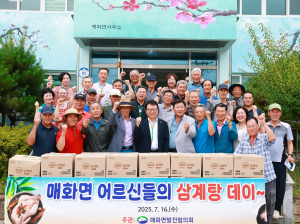 울진군 매화면발전협의회, 초복 맞이 어르신 삼계탕 나눔