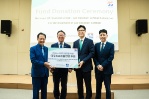 iM금융그룹, 라오스에서 글로벌 사회공헌활동 진행