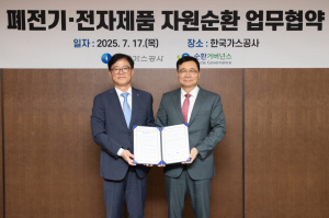 가스공사, 지속 가능 자원 순환 ESG 경영 박차