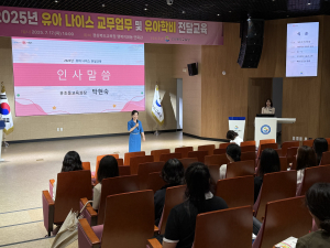 경북교육청, ‘유아 나이스 교무업무ㆍ유아학비 전달 교육’