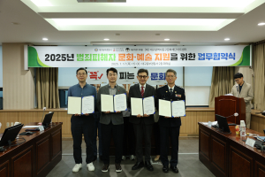 대구 동부경찰, 업무협약식