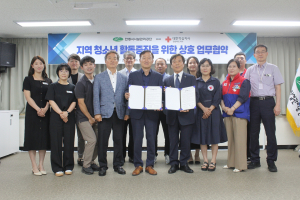 대한적십자사 경북지사, 안동시시설관리공단과 청소년 인도주의 교육ㆍ활동 업무협약 체결