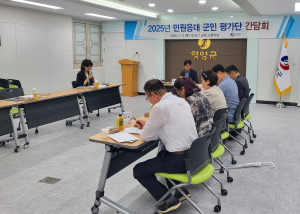 영양군, 민원응대 군민 평가단 간담회